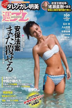 在宇田川町等我喔